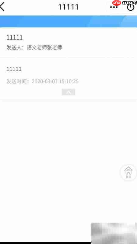 QQ老师助手使用指南 第23张 QQ老师助手使用指南 第23张