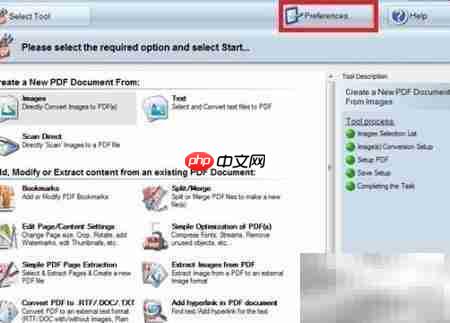 图片批量转PDF方法  第1张