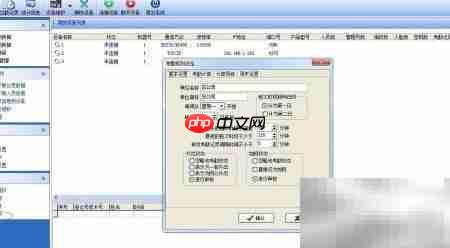 考勤系统设置方法详解  第4张