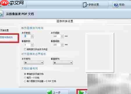 图片批量转PDF方法  第7张