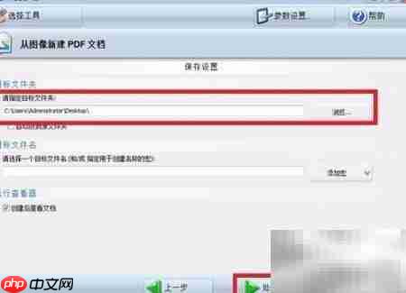 图片批量转PDF方法  第9张