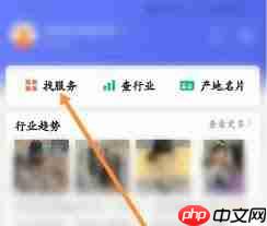 1688商家版如何查看历史服务订单记录  第1张