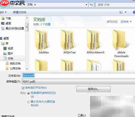 图片批量转PDF方法  第14张