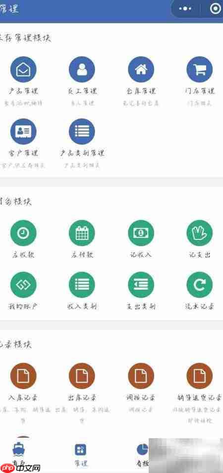 实用Excel财务记账模板  第1张