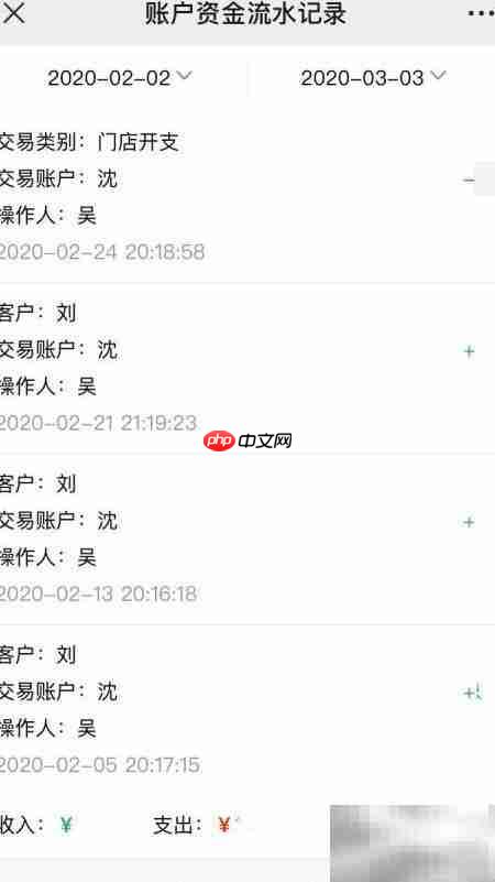 实用Excel财务记账模板  第3张