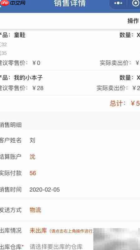 实用Excel财务记账模板  第8张