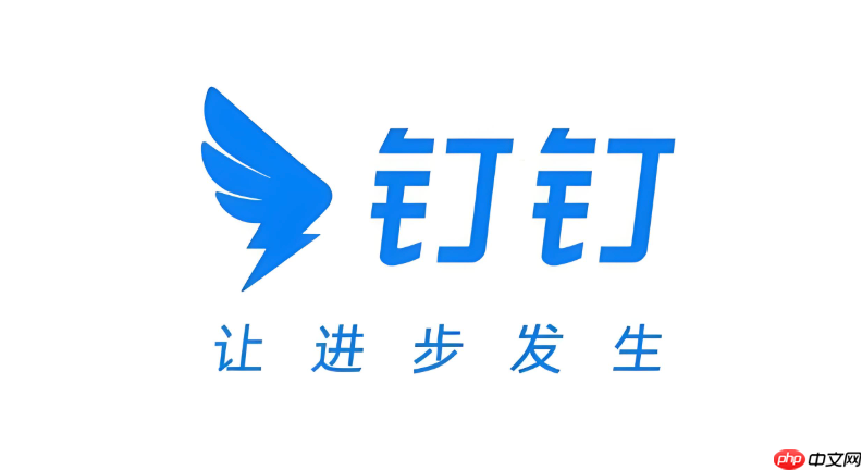 钉钉网页版在线登录 钉钉官网协同办公入口  第1张