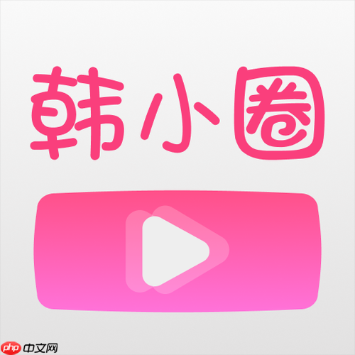 韩小圈动漫登录手机版入口 韩小圈官网手机版动漫登录首页  第1张