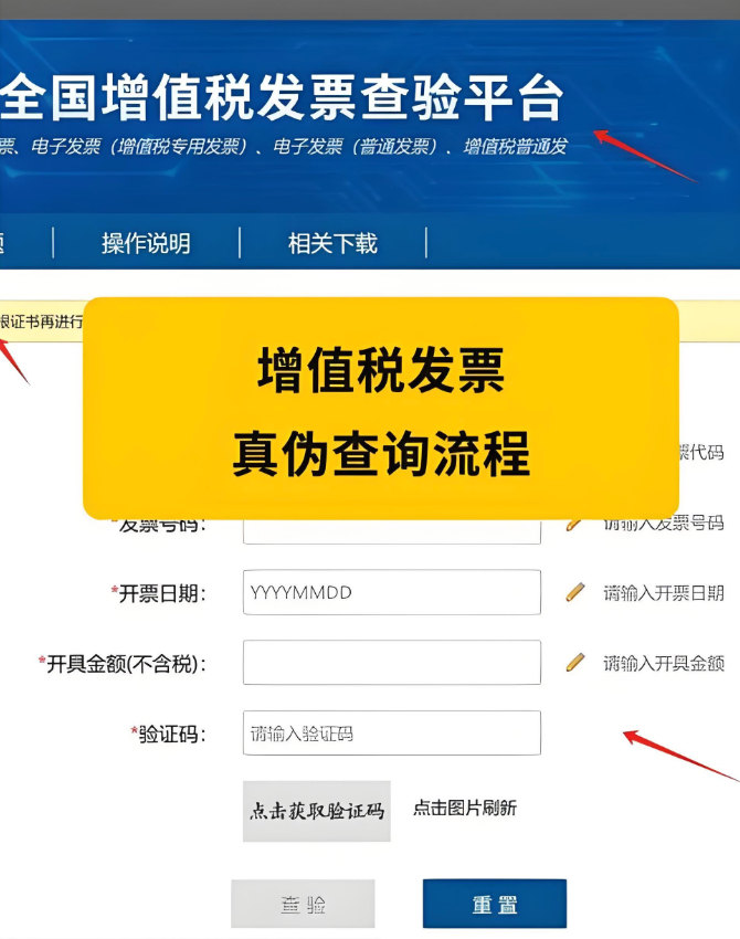 全国增值税发票查验平台每天能查几次？查询次数限制说明  第1张