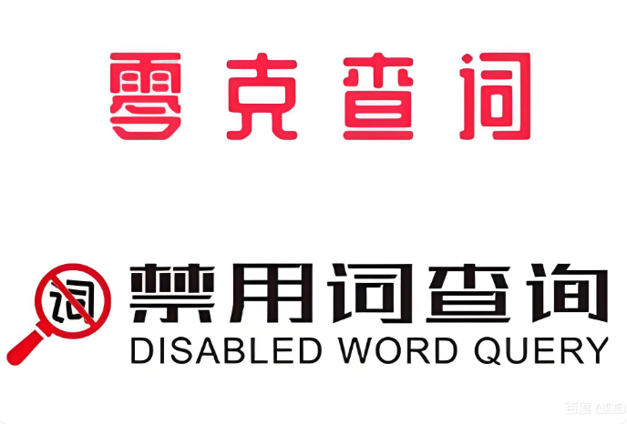 零克查词官网入口 零克查词在线查询 第1张 零克查词官网入口 零克查词在线查询 第1张