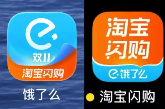 饿了吗改名了吗? 饿了吗app怎么没了  第1张