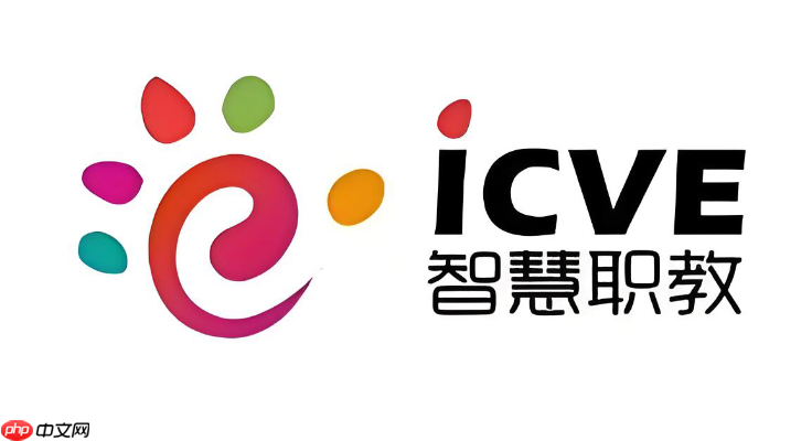 智慧职教mooc教师登录入口 智慧职教mooc教师端平台  第1张