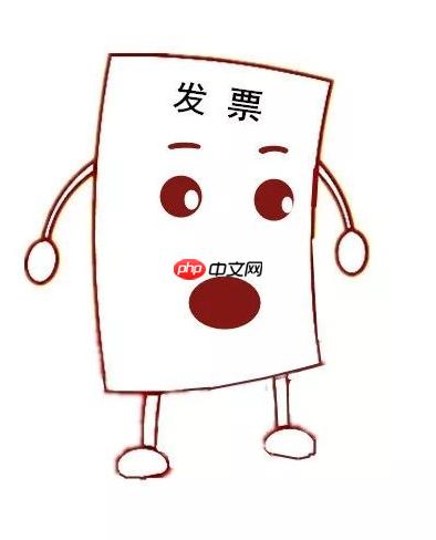 网上发票查询系统入口 国税局统一查验平台  第1张