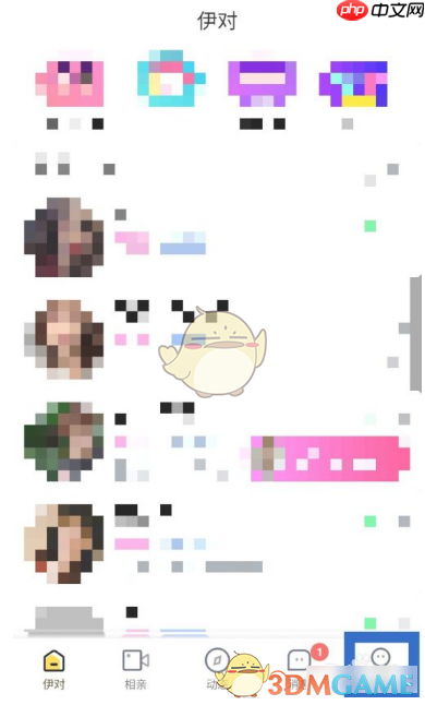 《伊对》退出账号登录方法