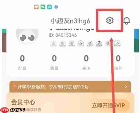 少儿趣配音app怎么设置青少年模式-青少年模式设置方法  第2张