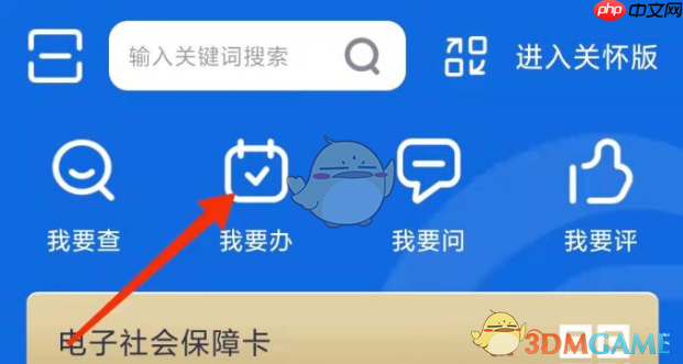 《河北人社》下载参保证明方法  第1张