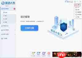 如何设置驱动人生开机启动  第2张