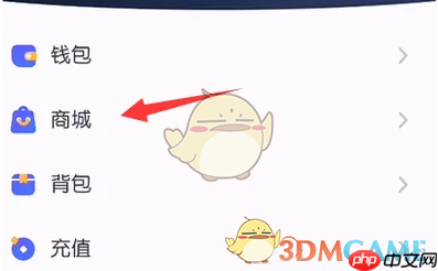 《撕歌》购买抢唱特效方法  第2张