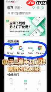 三星手机怎样使用google地图  第2张