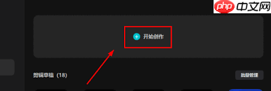 剪映怎么设置321倒计时特效 第1张 剪映怎么设置321倒计时特效 第1张