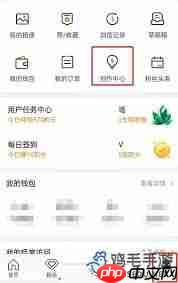 如何开启微博打赏功能  第3张