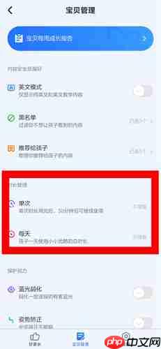 《小小优酷》设置时间方法 第2张 《小小优酷》设置时间方法 第2张