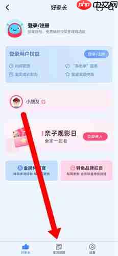 《小小优酷》设置时间方法 第1张 《小小优酷》设置时间方法 第1张
