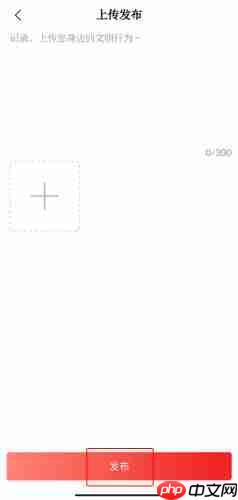 《七彩云端》发布信息方法  第2张