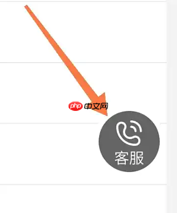 《当当》app人工客服联系方法  第3张