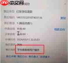 抖音商城怎么申请平台介入退款 第3张 抖音商城怎么申请平台介入退款 第3张