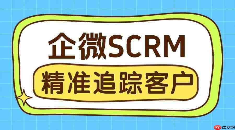四大工具对比：在渠道营销场景下，谁更能帮企业精准追踪客户？  第1张