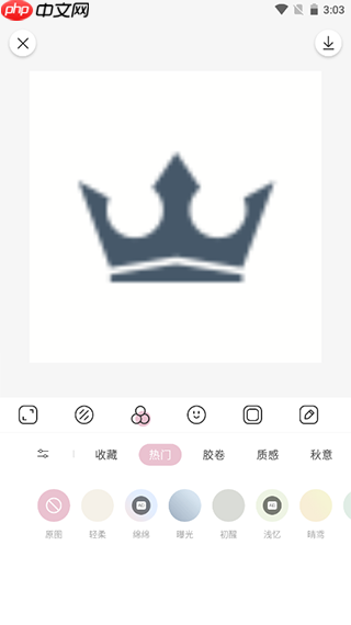 日杂相机app怎么修图-修图方法  第4张