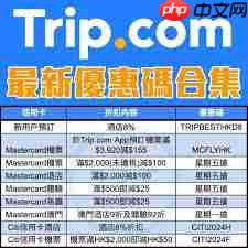trip抢演唱会能微信支付吗  第1张
