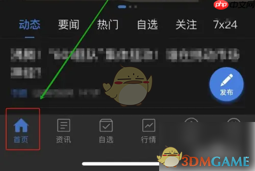 《东方财富》转送分红方法