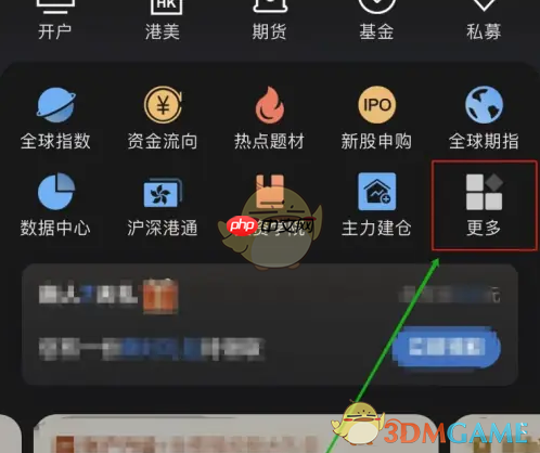 《东方财富》转送分红方法  第2张