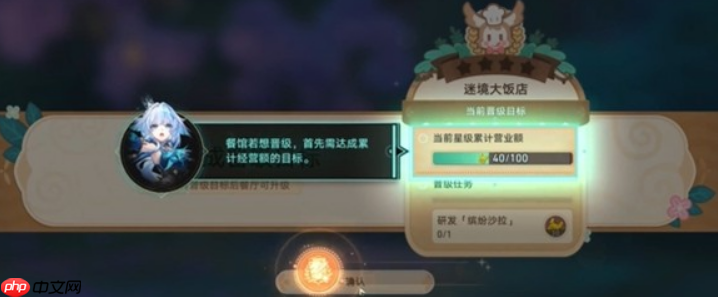 《崩坏：星穹铁道》v3.5黄金迷境大饭店隐藏成就获取攻略  第8张