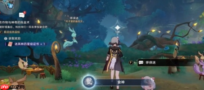 《崩坏：星穹铁道》v3.5黄金迷境大饭店隐藏成就获取攻略  第13张