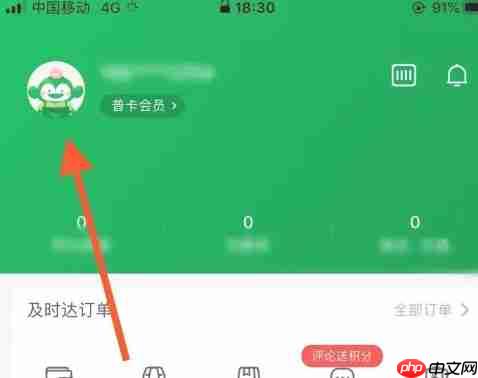 百果园app怎么更换头像-头像更换方法  第2张