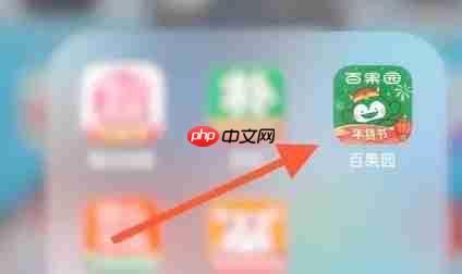 百果园app怎么更换头像-头像更换方法  第1张