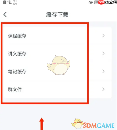 《粉笔教师》下载讲义查看方法 第3张 《粉笔教师》下载讲义查看方法 第3张