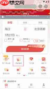 海南航空app如何进行改签 第1张 海南航空app如何进行改签 第1张
