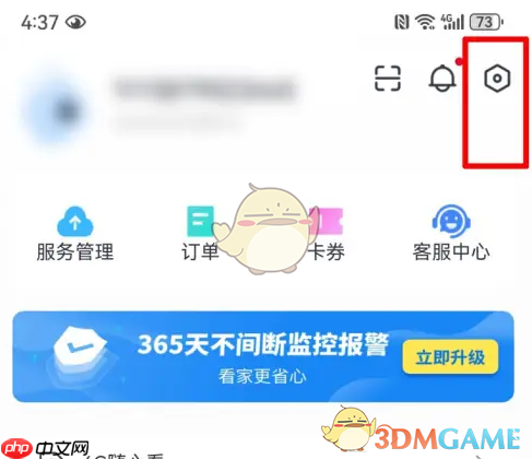 《云蚁物联》绑定微信方法  第1张