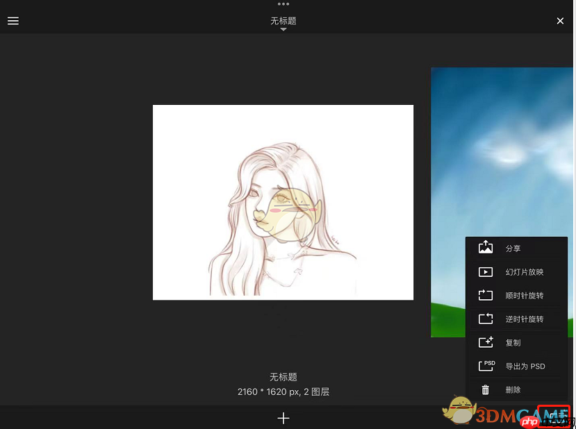 《sketchbook》保存图片到相册方法  第5张