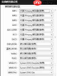 PotPlayer如何更改音频解码器设置  第1张