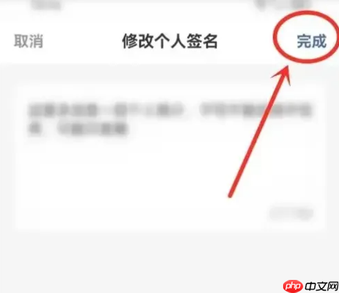 《界面新闻》名字修改方法 第3张 《界面新闻》名字修改方法 第3张