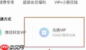 qq音乐兑换码怎么用 第2张 qq音乐兑换码怎么用 第2张