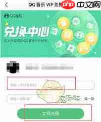 qq音乐兑换码怎么用 第3张 qq音乐兑换码怎么用 第3张