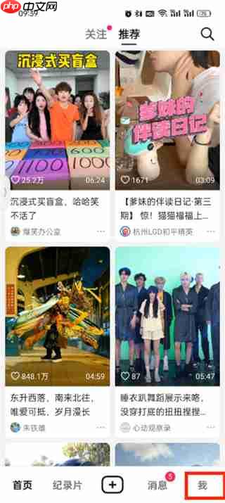 《抖音精选》查找购物订单方法  第1张