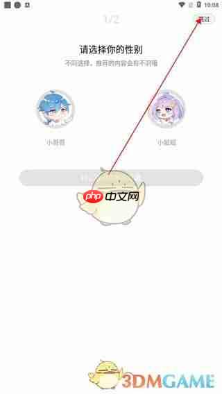 《次元姬小说》使用教程  第2张