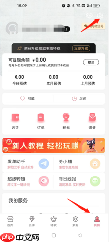 《美物君》注销账号方法 第1张 《美物君》注销账号方法 第1张